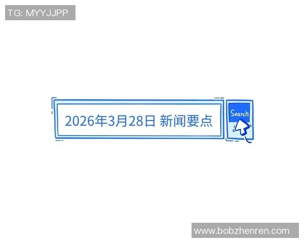 2026年3月份新闻广州排球队中路突破创新之路探索与实践分析